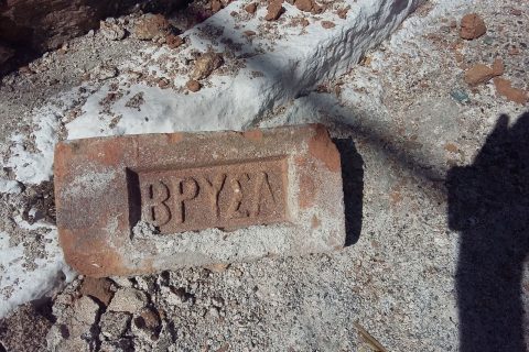Τουβλο απο τα ερειπια της Βρισας